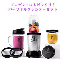 楽天市場】マジックブレット ベーシック セット ショップジャパン  