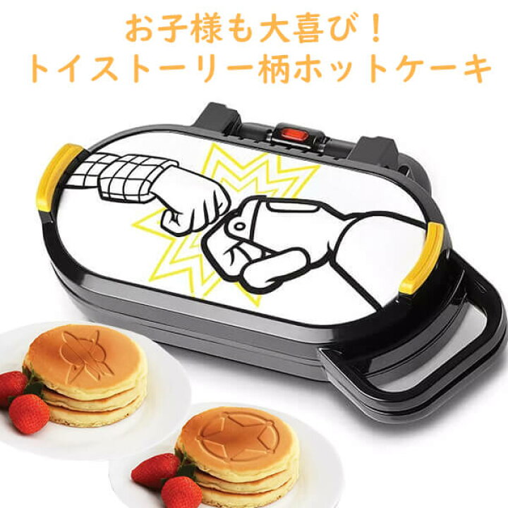 楽天市場 ディズニー トイストーリー パンケーキ メーカー 2枚分 Disney 買付け屋 楽天市場店 楽天市場 ディズニー トイストーリー パンケーキ メーカー 2枚分 Disney 買付け屋 楽天市場店