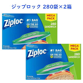 ☆2箱セット☆ ジップロック 1箱 280枚入り サンドウィッチバッグ メガパック Easy Open Tab Ziploc