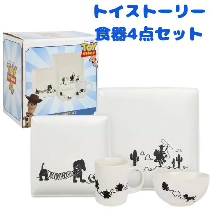 楽天市場】ディズニー 食器セット トイストーリー セラミック お皿 