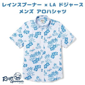 [ 在庫処分 在庫限り ] レインスプーナー メンズ アロハシャツ MLB ロスアンゼルス ドジャース ゲームデイ パフォーマンス ボタンフロント ホワイト/ブルー Reyn Spooner