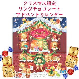 [Iׂ锠] c AhxgJ_[ A\[g `R[g 24 4.5oz 128g NX}X zf[V[Y Lindt