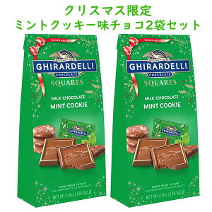☆2袋セット☆ クリスマス限定 ホリデー ミルク チョコレート ミントクッキー 各138.4g (4.8oz) Ghirardelli ギラデリ