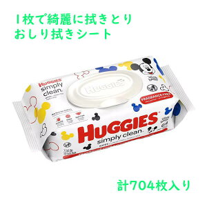 Huggies ������@�� �V�[�g ������ 64������×11�p�b�N ���v704������ �V���v���[ �N���[�� ���C�v �n�M�[�Y