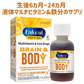 乳児用 幼児用 液体 サプリメント マルチ ビタミン Poly-Vi-Sol 50ml 0歳〜3歳まで 乳児用 幼児用 Enfamil エンファミル