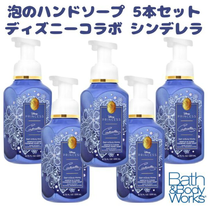 楽天市場】[5本セット] バス＆ボディーワークス ディズニー プリンセス 
