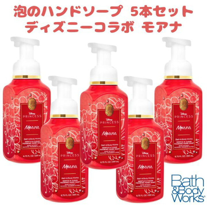 楽天市場】[5本セット] バス＆ボディーワークス ディズニー プリンセス 
