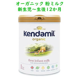 オーガニック ベイビー フォーミュラ 新生児用 粉ミルク 28.2oz 800g kendamil ケンダミル