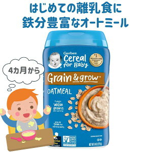 [Iׂ ܂Ƃߔł] K[o[ H I[g~[ VA SLx 4ȏ 1 227g15H Gerber Grain& grow