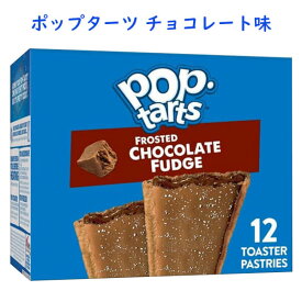 ペイストリー菓子 ポップターツ フロスト チョコレートファッジ味 12枚入り 20.3oz 576g Kellogg's ケロッグ ポップタルト Pop Tarts