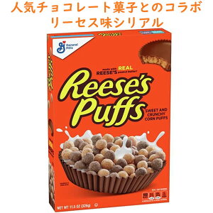 チョコレート パフ シリアルの人気商品 通販 価格比較 価格 Com チョコレート パフ シリアルの人気商品 通販 価格比較 価格 Com