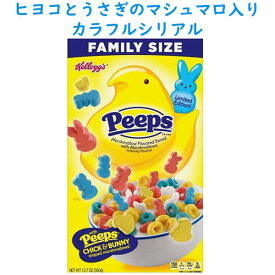 ブレックファースト シリアル ピープス ヒヨコとうさぎ型 マシュマロ入り 12.7oz 360g Kellogg's ケロッグ Peeps