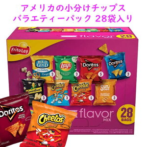 �A�����J�̂��َq �`�b�v�X �o���G�e�B�[�{�b�N�X �X�i�b�N�َq flavor mix �t���[�o�[�~�b�N�X 28�ܓ���751.2g Frito Lay �t���g���[