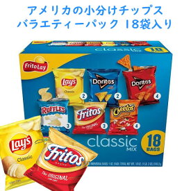 ★ ポイント10倍 ★ アメリカのお菓子 チップス バラエティーボックス スナック菓子 Classic mix クラシックミックス 18袋入り 510.3g Frito Lay フリトレー