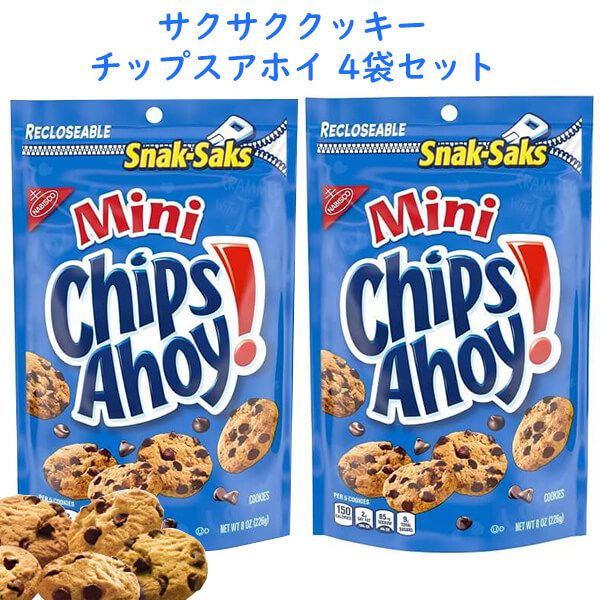 楽天市場】☆4袋セット☆ ミニ チップスアホイ チョコチップクッキー 
