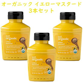 ☆3本セット☆ 調味料 オーガニック イエローマスタード 9oz 255g Good & Gather グッド&ギャザー