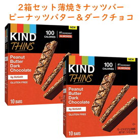 ☆2箱セット☆ カインド 薄焼き ナッツバー 10個入り ピーナッツバター ダークチョコレート グルテンフリー KIND
