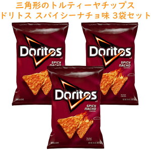 ��3�܃Z�b�g�� �A�����J�̂��َq �h���g�X Doritos �X�p�C�V�[�i�`���� 9.25oz 262g Frito-Lay �t���g���C