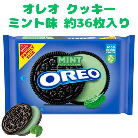 オレオ クッキー ミント味 1袋 1lb 2.71oz 530g 約36枚入り アメリカのお菓子 サンドイッチクッキー Nabisco ナビスコ