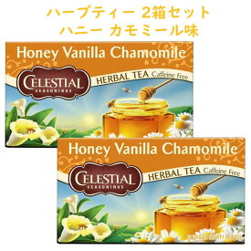 ☆2箱セット☆ ハーブティー カフェインフリー ハニーバニラ カモミール 20バッグ入り Celestial Seasonings セレッシャル シーズニング