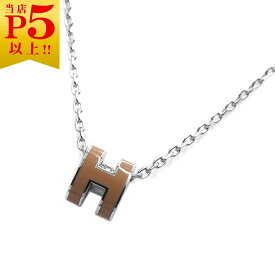 【対象商品Max50％OFF★】エルメス ネックレス HERMES ペンダント ミニ ポップ アッシュ ニューゴールド シルバー金具 H147992FPA9 新品【6/11 2時迄】