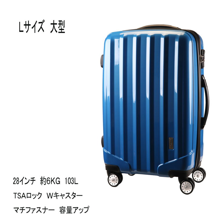 楽天市場】【半額セール・送料無料】スーツケース TSAロック 軽量 送料 