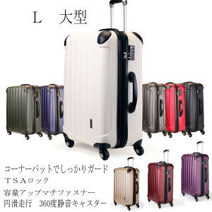 海外 スーツケースの人気商品 通販 価格比較 価格 Com