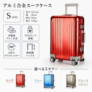 �y���ʌ���z�A���~ �{�f�B �t���[���^�C�v ������� TSA���b�N 8�� �_�u���L���X�^�[ ���^�@S�T�C�Y ��� �@���������� ��������