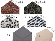 【メール便 送料無料】布製箸袋　おはし袋　箸入れ　マイ箸　エコケース　エコ袋　横幅約21cm
