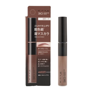 KATE PCg 3DACuEJ[Z 3DACuEJ[Z BR-7 _[NO[W 6.3g }XJ F  uV[MtgbsOΉ]