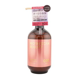 MOROCCAN BEAUTY モロッカンビューティ ハイドロリペア シャンプー 430mL ヘアケア スタイリング コンディショナー トリートメント[ギフトラッピング対応]