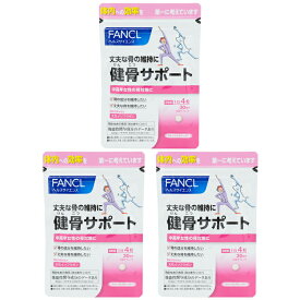 [3個セット]FANCL ファンケル 健骨サポート＜機能性表示食品＞ 30日分 サプリメント 健康食品 大豆イソフラボン カルシウム コラーゲン[ギフトラッピング対応]