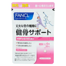 FANCL ファンケル 健骨サポート＜機能性表示食品＞ 30日分 サプリメント 健康食品 大豆イソフラボン カルシウム コラーゲン[ギフトラッピング対応]