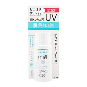 Curel L Zێ UV[V 60mL SPF50+ PA+++ O  ܔz ێz ωn[򕔊Oi] [MtgbsOΉ]