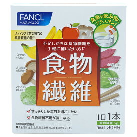 FANCL ファンケル 食物繊維 30日分 サプリメント 健康食品 粉末 パウダー 栄養補助食品 ブランド 日本製 国産[ギフトラッピング対応]