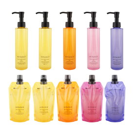 [10種類から選べる]Attenir アテニア スキンクリア クレンズ オイル 本体 エコパック 詰め替え用 クレンジングオイル メイク落とし[ギフトラッピング対応]
