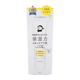 KANSOSAN 乾燥さん 乾燥肌さんのための保湿力スキンケア下地 30g ファンデーション 化粧下地 クリーム UVカット [ギフトラッピング対応]