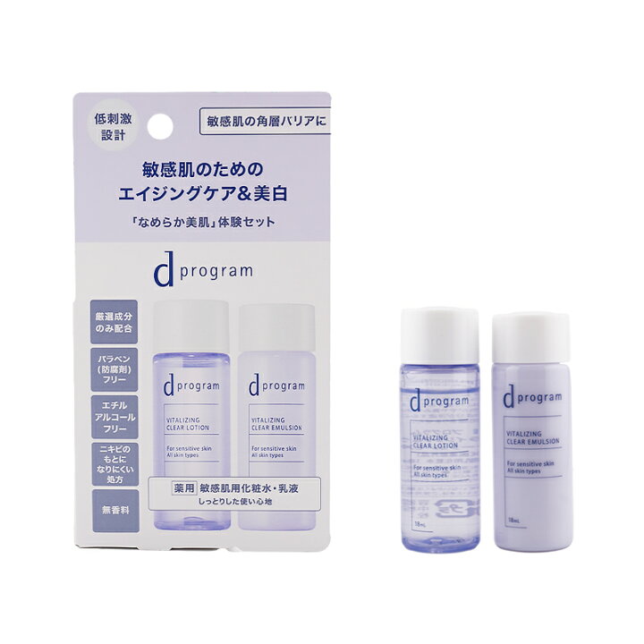 楽天市場】[3種類から選べる]d program d プログラム 敏感肌用化粧水 