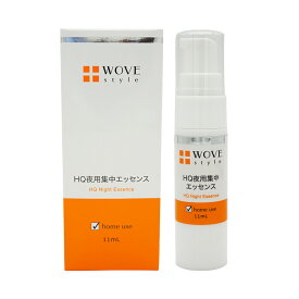 WOVE ウォブスタイル ナイトHQエッセンス 11mL プラセンタ 夜用スポット美容液 ハイドロキノン 高密着ゲル[ギフトラッピング対応]