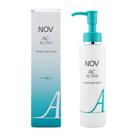 NOV ノブ ACアクティブ クレンジングリキッド 120mL にきび肌 毛穴 黒ずみ メイク落とし 無香料 無着色[医薬部外品][ギフトラッピング対応]