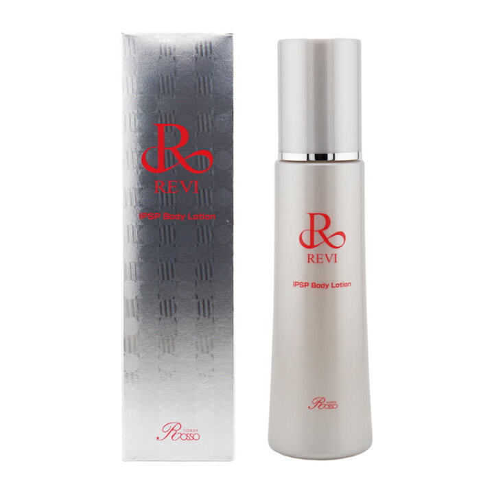 楽天市場】REVI ルヴィ IPSP ボディローション 美容液 NET 150ml iPS 