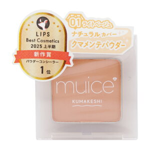 muice �N�}�����e�p�E�_�[ 01���C�g�x�[�W�� 1.9g �t�F�C�X�J���[ �p�E�_�[�R���V�[���[ �J�o�[ �n�C���C�g �x�[�X���C�N[�M�t�g���b�s���O�Ή�]