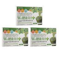 [3個セット] Wの健康青汁プラス 1.6g×31本入 31日分 機能性表示食品 健康食品 新日本製薬[ギフトラッピ…