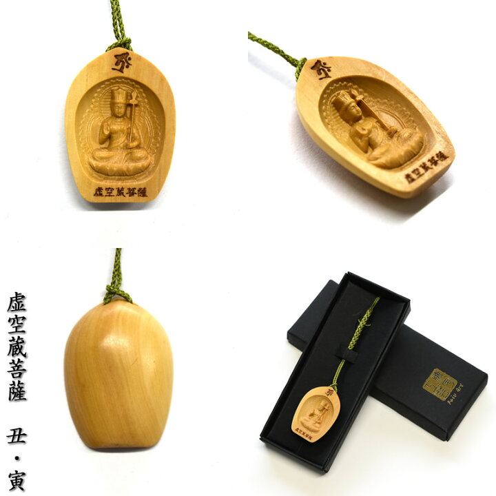 楽天市場】木彫り仏像 干支御守本尊-柘植蓮弁型根付 縦3.5cm ※専用紙箱 