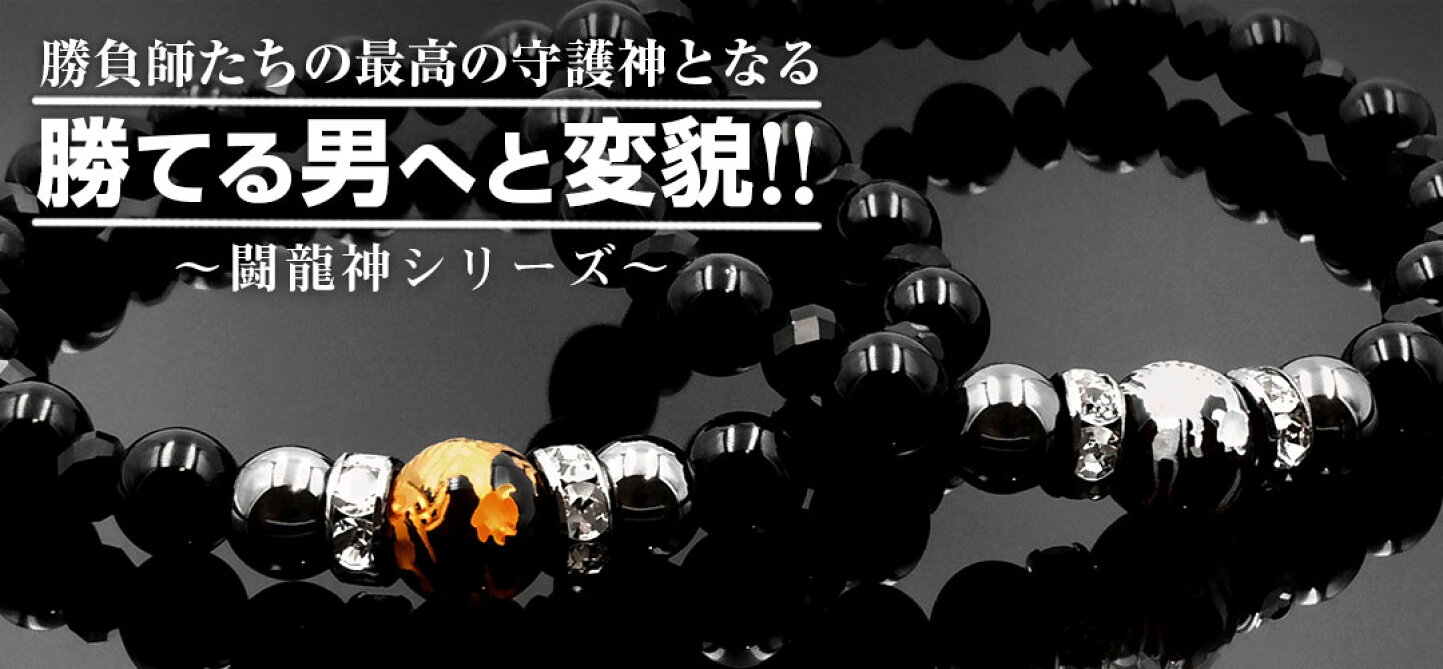 楽天市場 | 開運百貨店 - 龍神ブレスで成功を掴む｜開運百貨店＜公式
