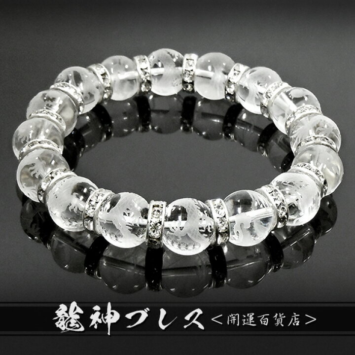 楽天市場】□新・全龍神白龍水晶ver／ブレスレット メンズ 天然石 