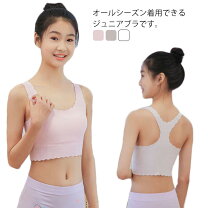  女子小中学生　乳首モロ 楽天市場】ジュニア 乳首（インナー・下着｜キッズファッション）：キッズ・ベビー・マタニティの通販