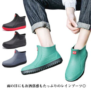 作業用 掃除 ラバーブーツ 疲れにくい 歩きやすい 通勤 レインシューズ 農作業 ショートブーツ メンズ レインブーツ 雨靴 防水 雨 防滑 メンズ 梅雨 完全防水 カジュアル 大人用 おしゃれ ビ