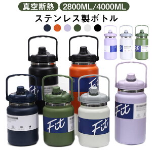 AEghA  4L 2.8L ACXRei ^WO 4000ml  4L ۉ EH[^[WO ^ ACXy[ ۗ Lv 2800ml AEghA XeX X|[c {g ^ O 