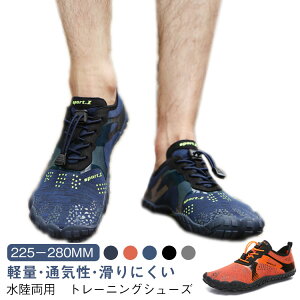 フィットネスシューズ 筋トレ マリンシューズ ジム シューズ 靴 メンズ トレーニング トレーニングシューズ レディース 28.5 ベアフットシューズ トレーニングシューズ ベアフット 足袋シュ